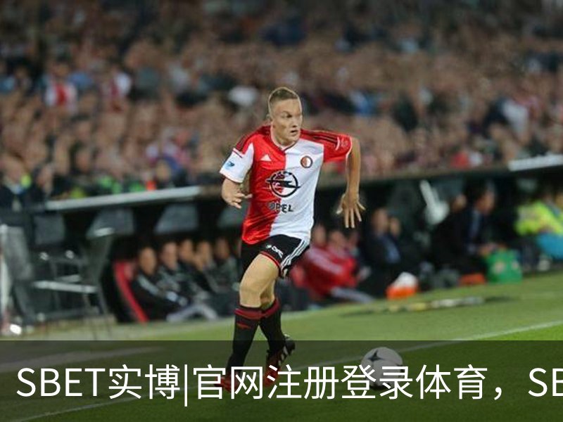 足球健康咨询
