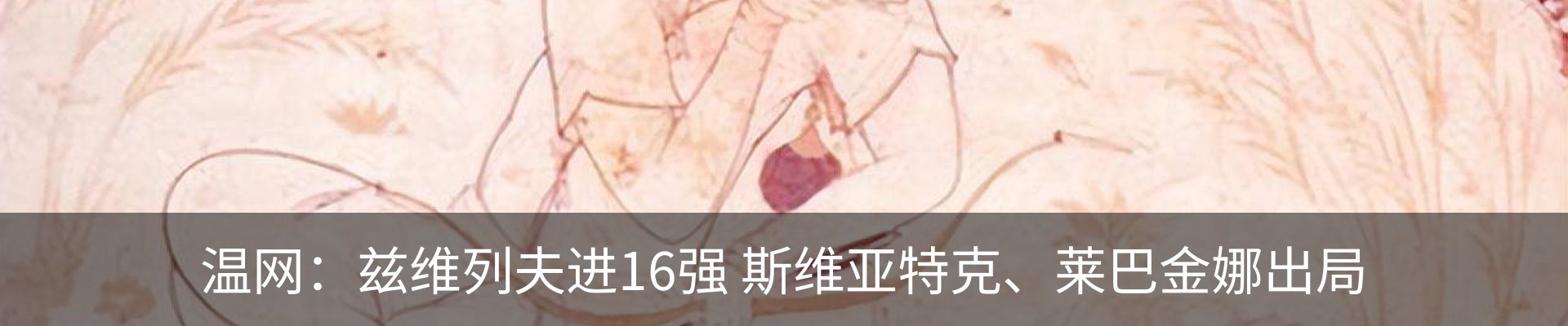 内页banner